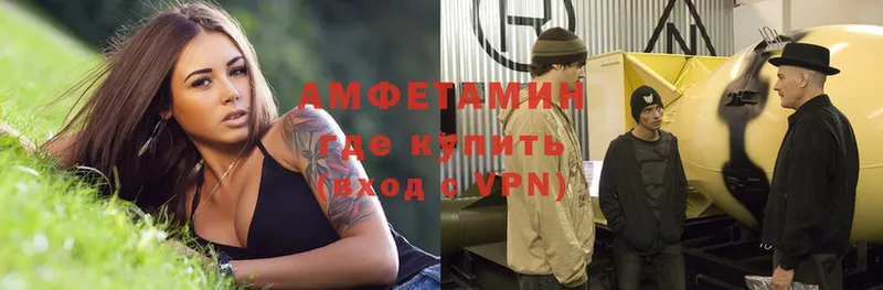 Amphetamine 98%  закладка  Бирюч 