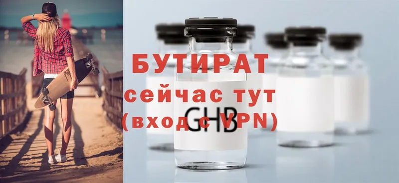 Бутират вода Бирюч