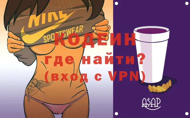 Кодеин Purple Drank  где найти наркотики  Бирюч 