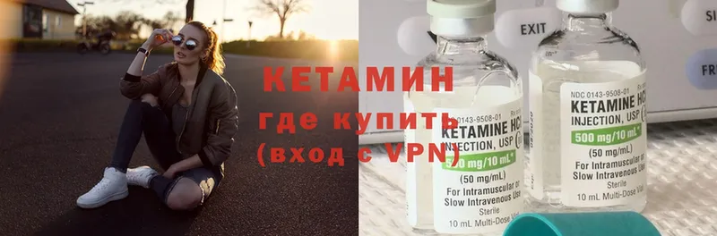 Кетамин ketamine  купить  цена  Бирюч 